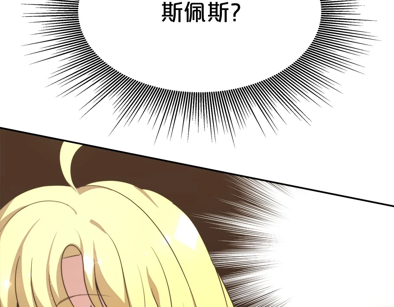 第5话 父亲？ 第75页