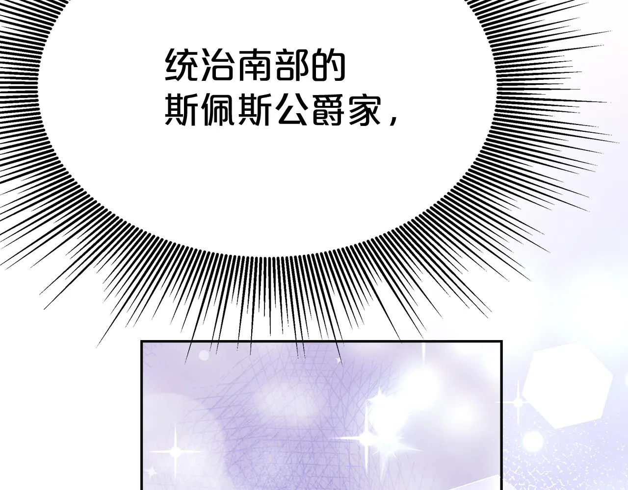 第5话 父亲？ 第79页