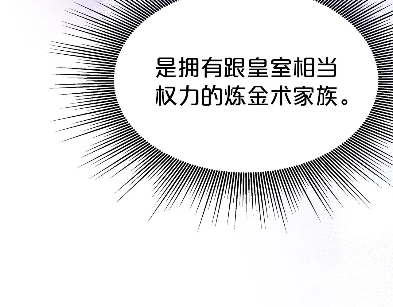 第5话 父亲？ 第82页