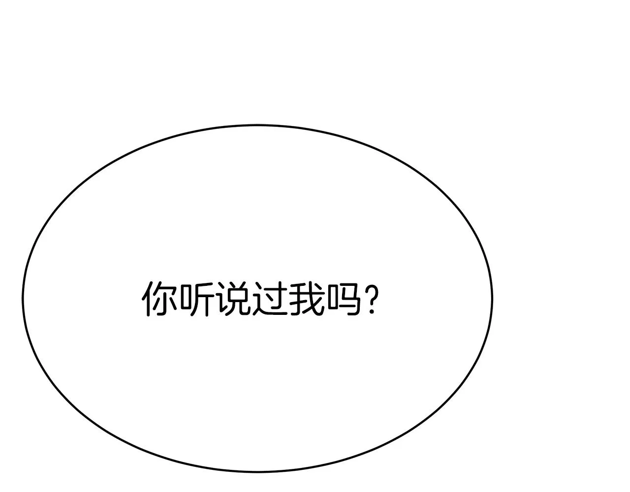 第5话 父亲？ 第84页