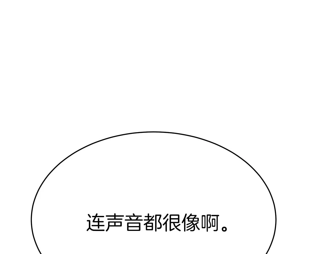 第5话 父亲？ 第91页