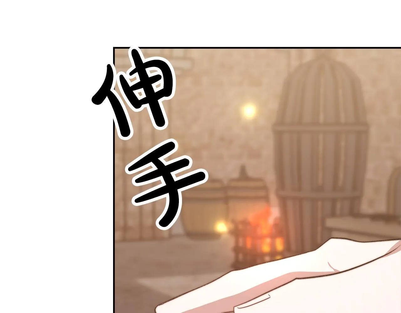 第5话 父亲？ 第95页