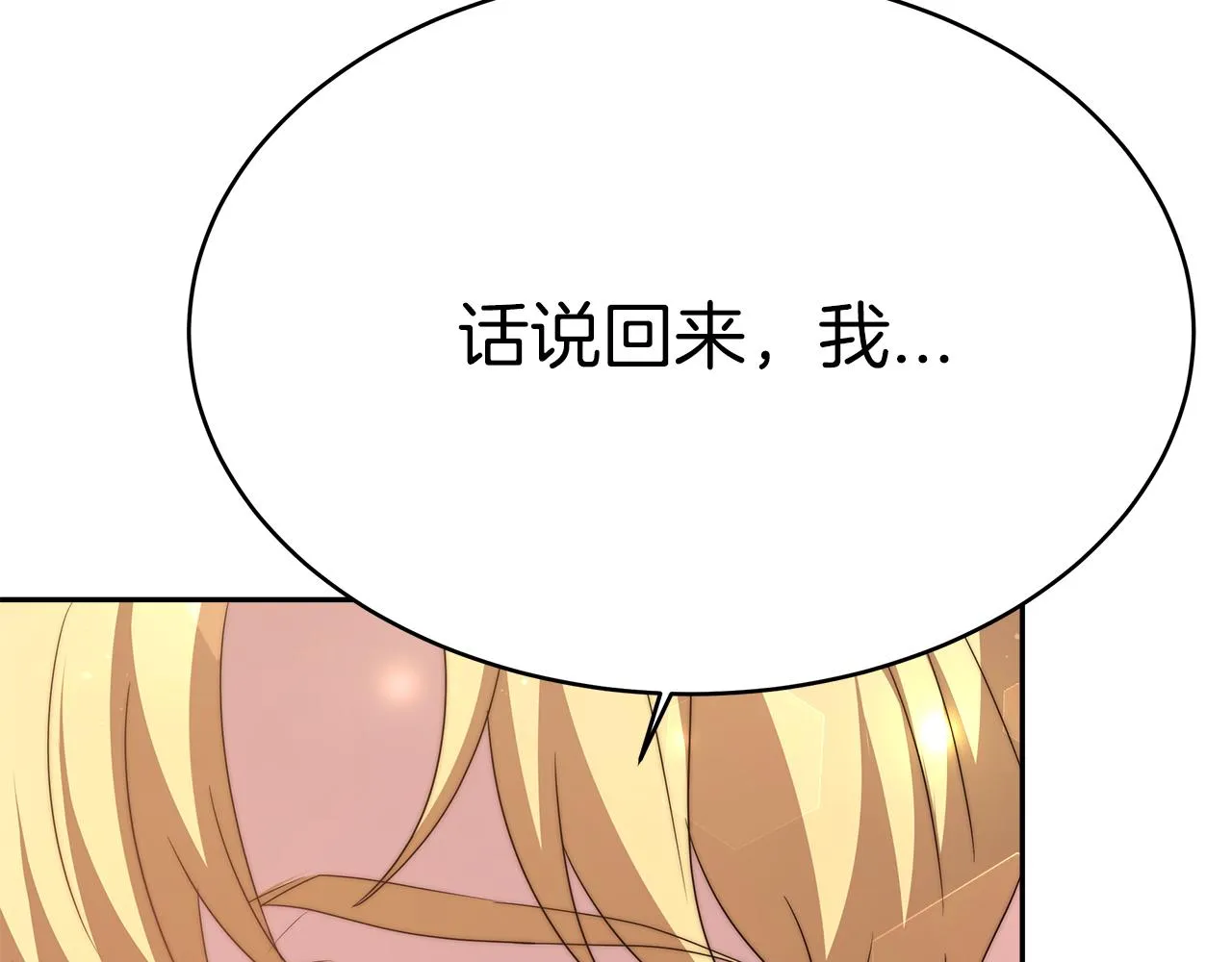 第5话 父亲？ 第98页