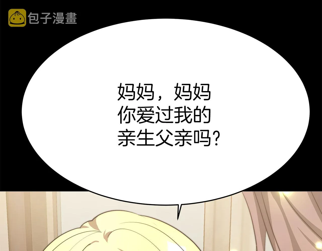 第5话 父亲？ 第116页