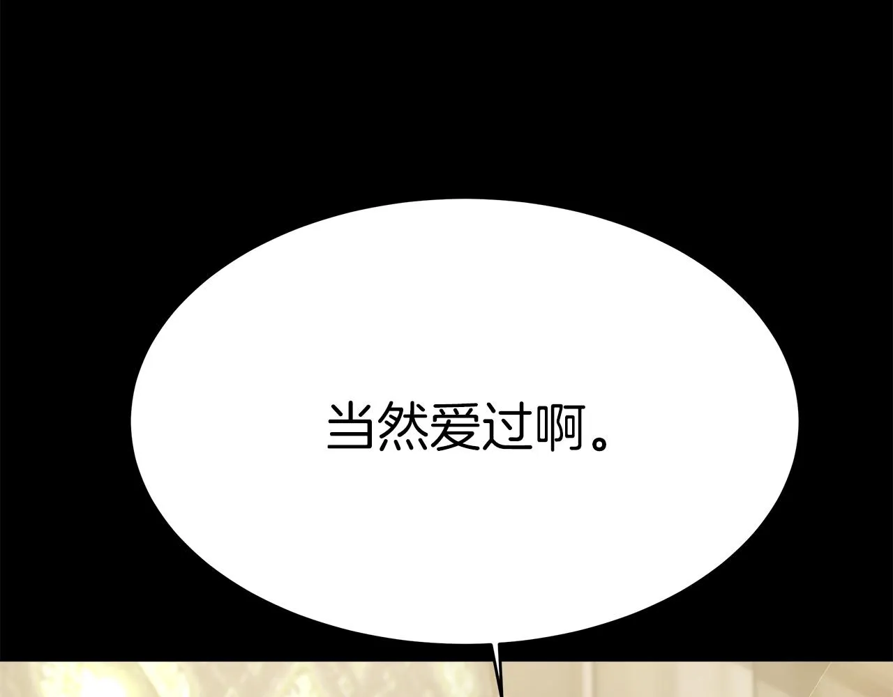 第5话 父亲？ 第122页
