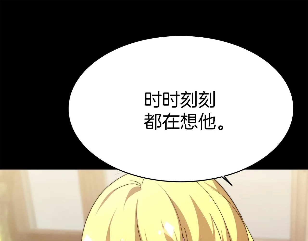 第5话 父亲？ 第144页