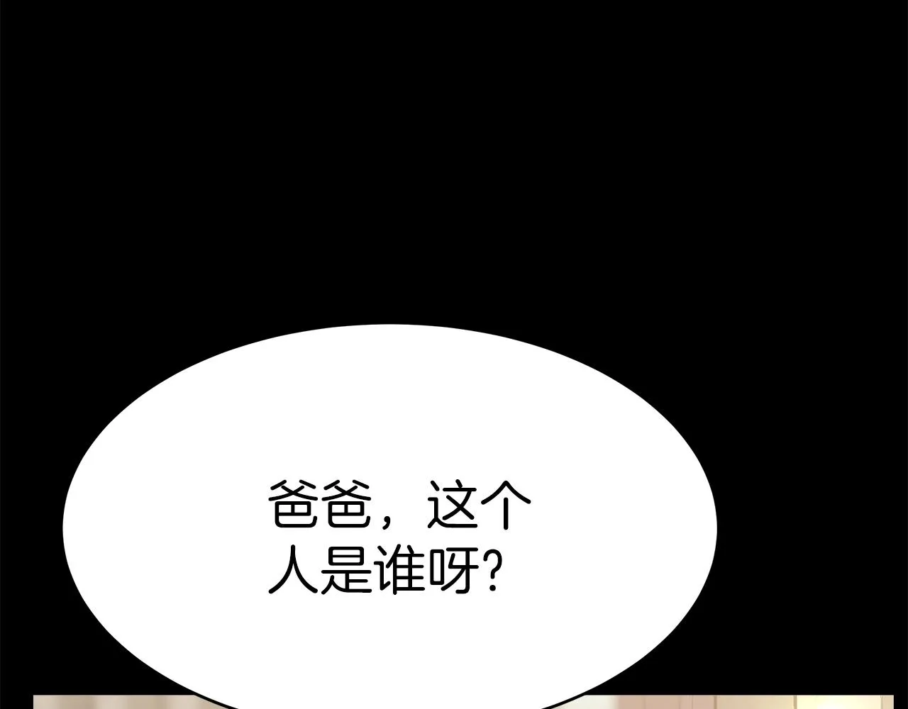 第5话 父亲？ 第157页