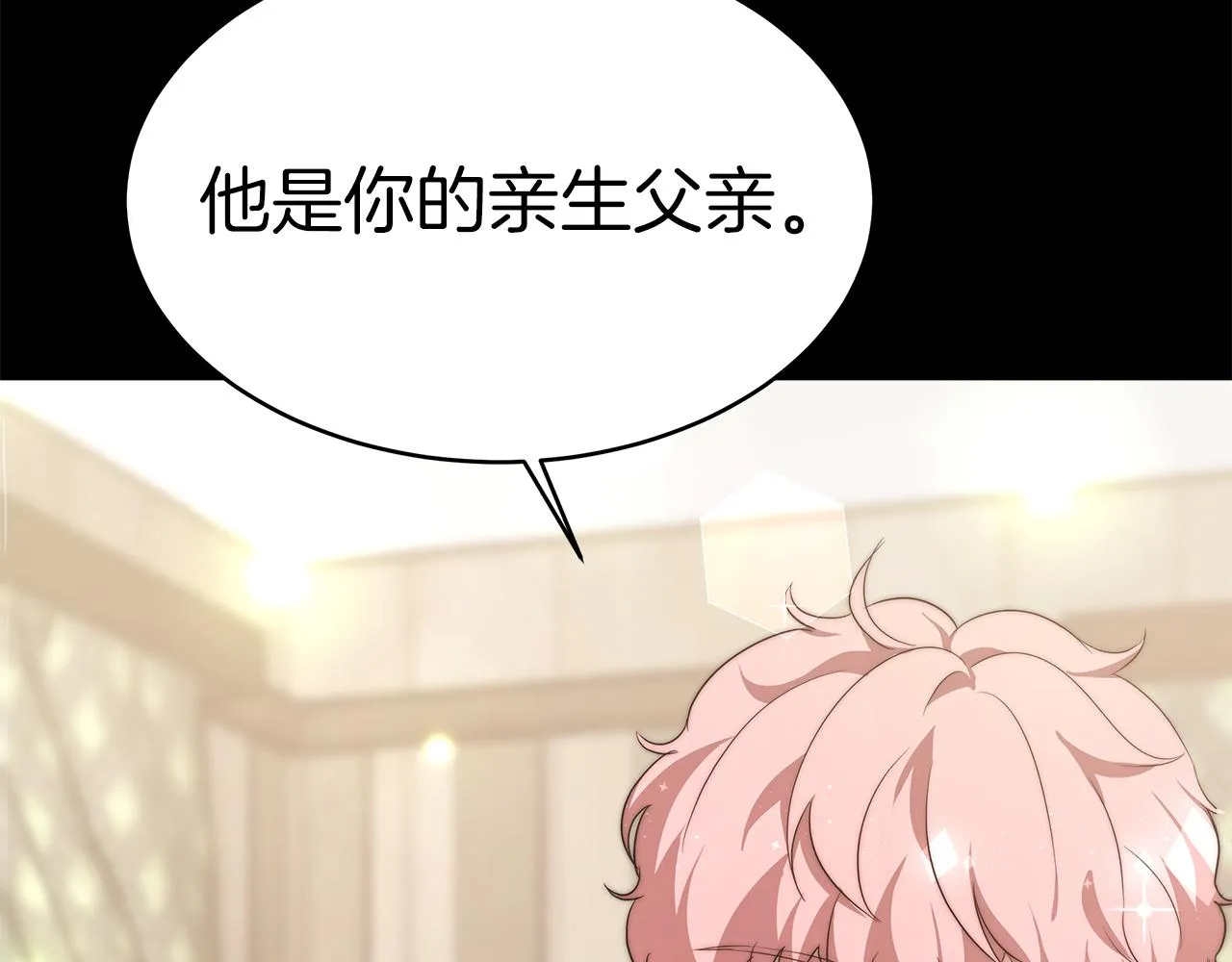第5话 父亲？ 第161页