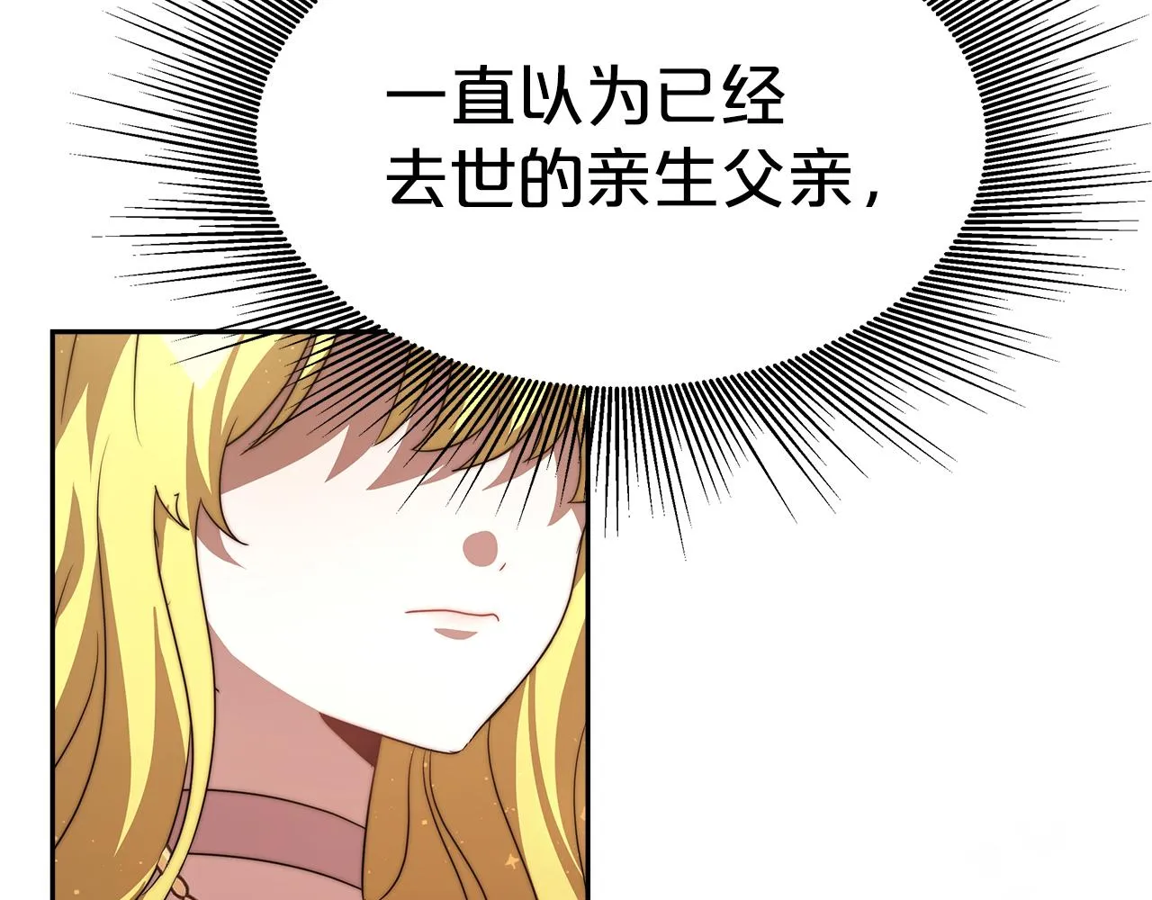 第5话 父亲？ 第170页