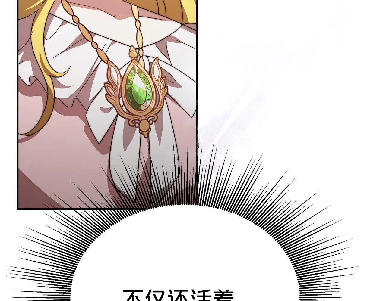 第5话 父亲？ 第171页