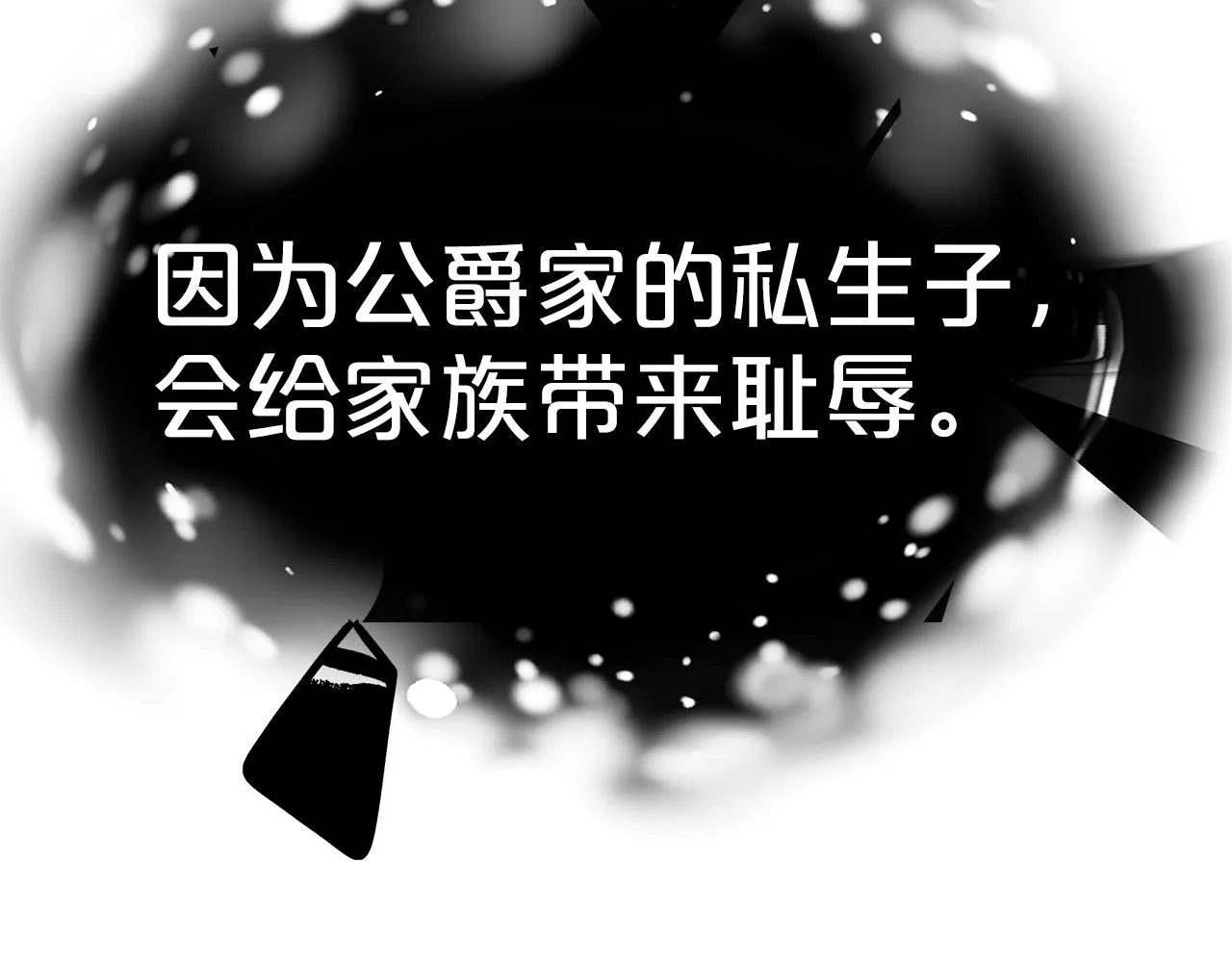 第5话 父亲？ 第181页