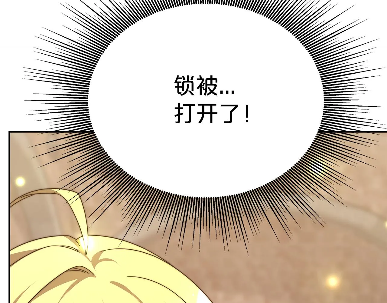第5话 父亲？ 第204页