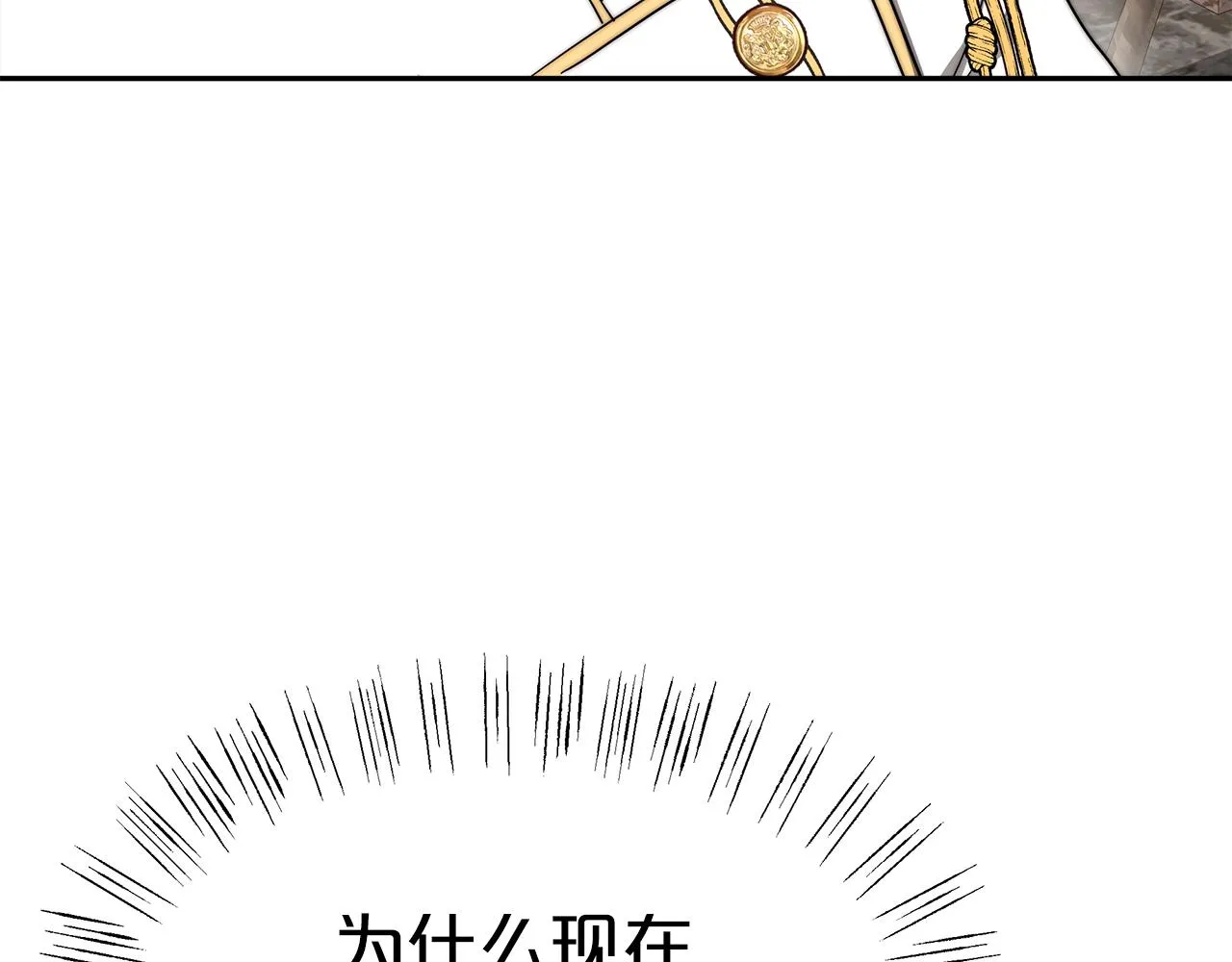 第6话 哥哥等我来救你! 第15页