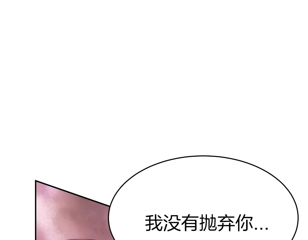 第6话 哥哥等我来救你! 第19页