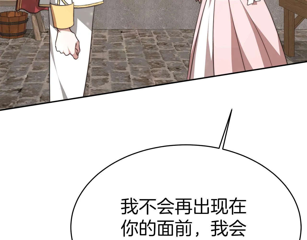 第6话 哥哥等我来救你! 第30页