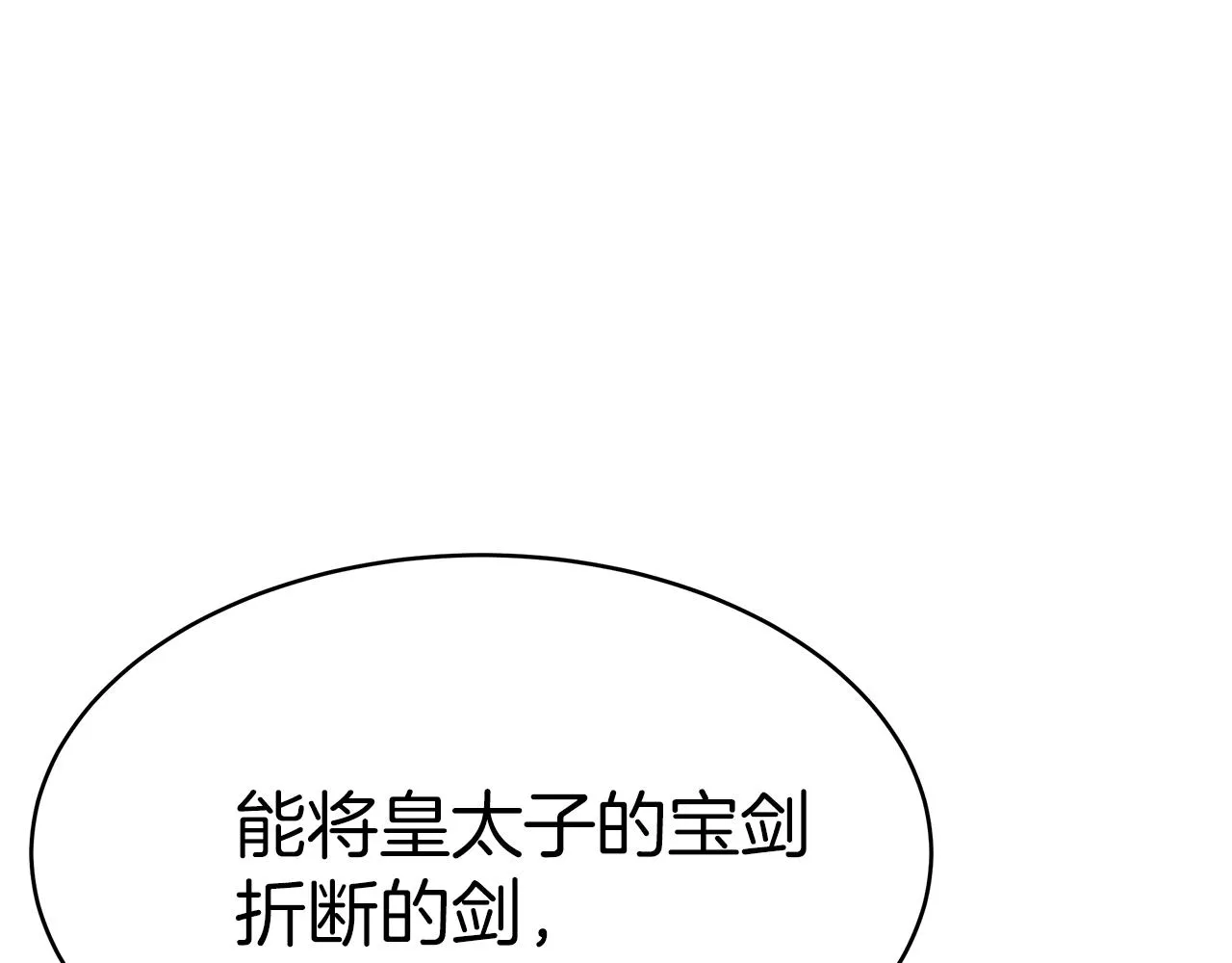 第6话 哥哥等我来救你! 第41页
