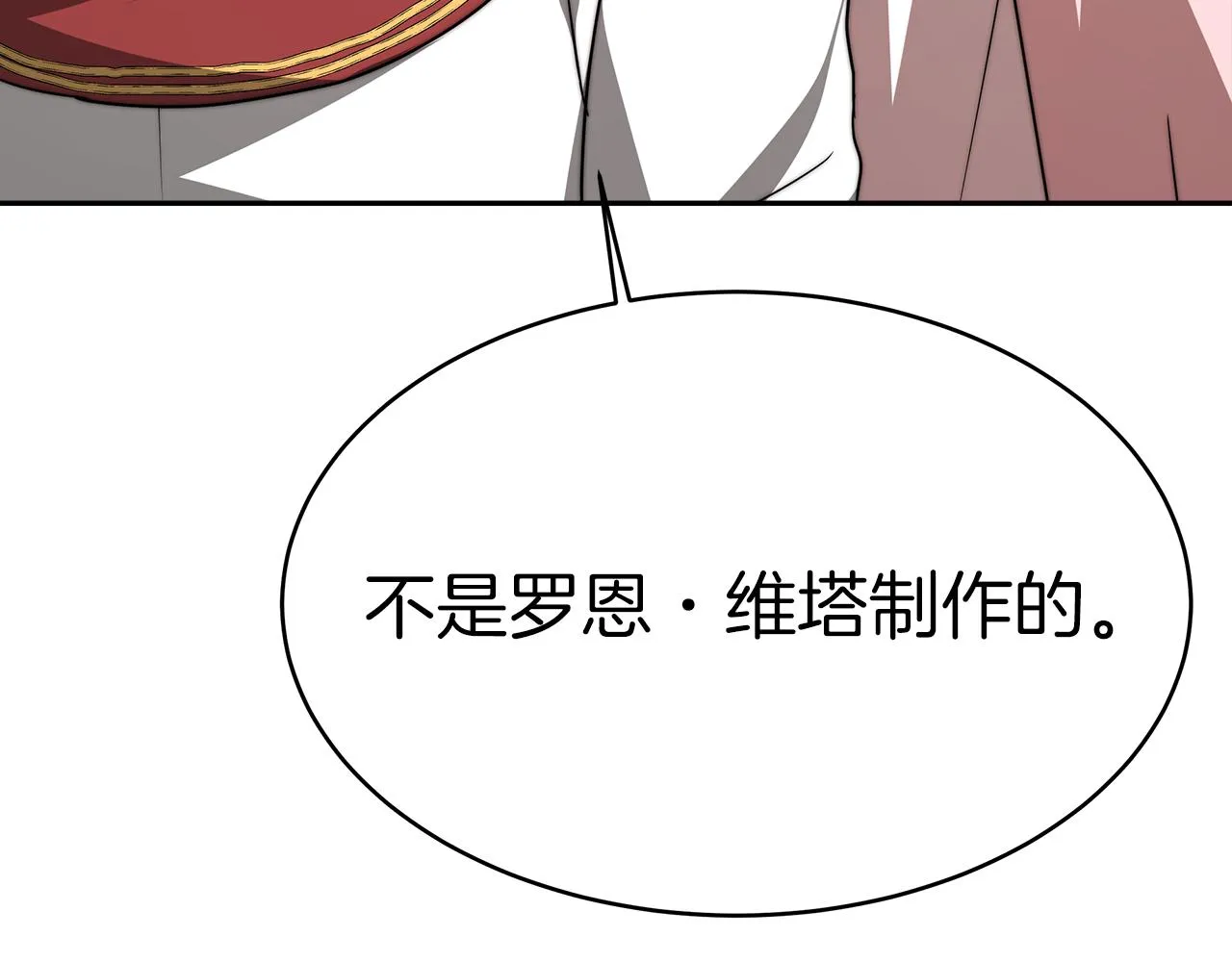 第6话 哥哥等我来救你! 第44页