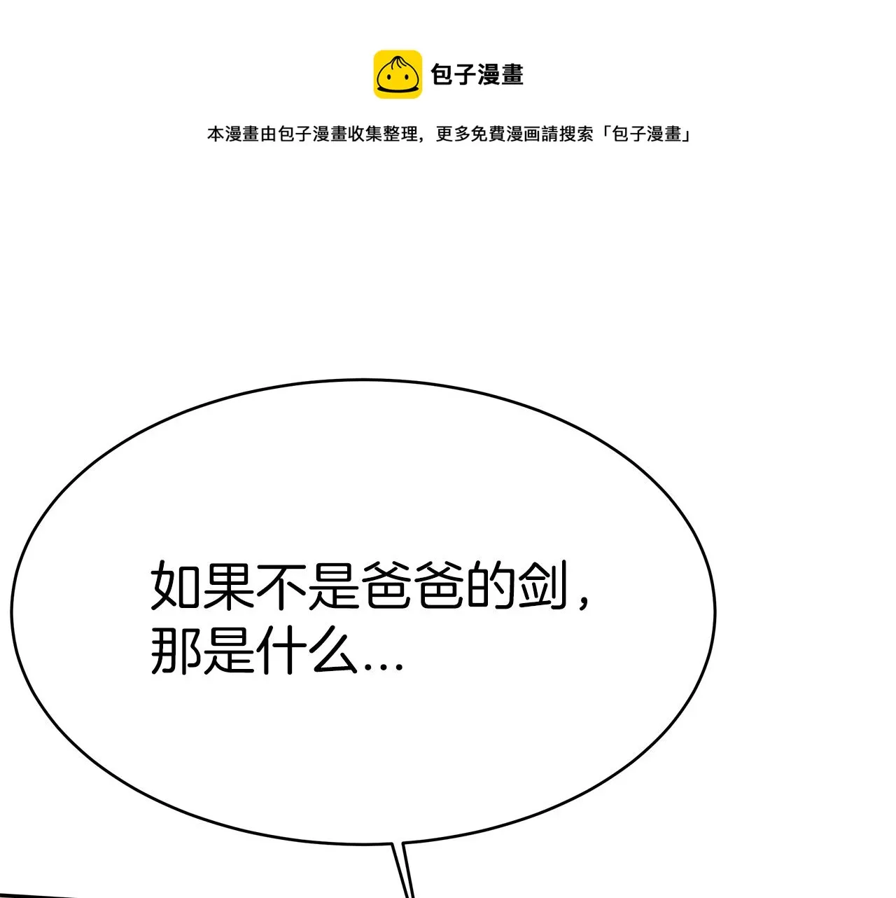 第6话 哥哥等我来救你! 第46页