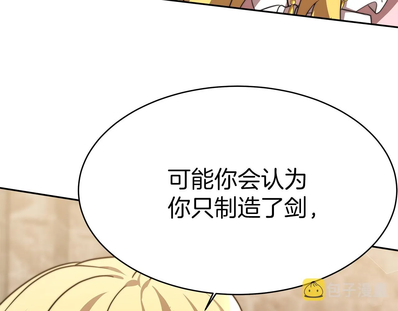 第6话 哥哥等我来救你! 第48页