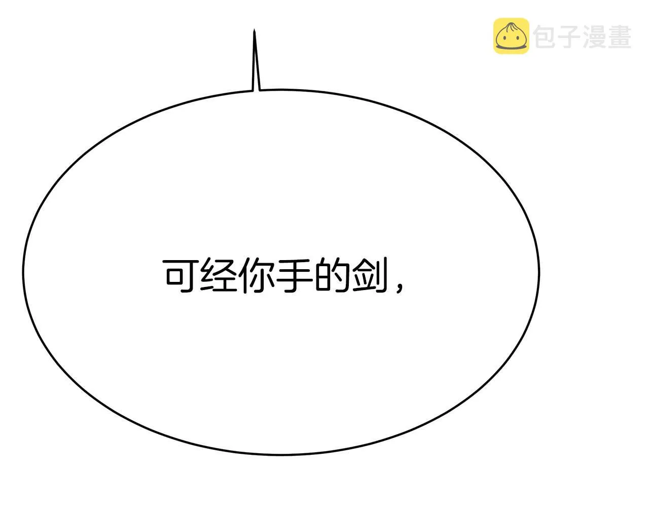 第6话 哥哥等我来救你! 第51页