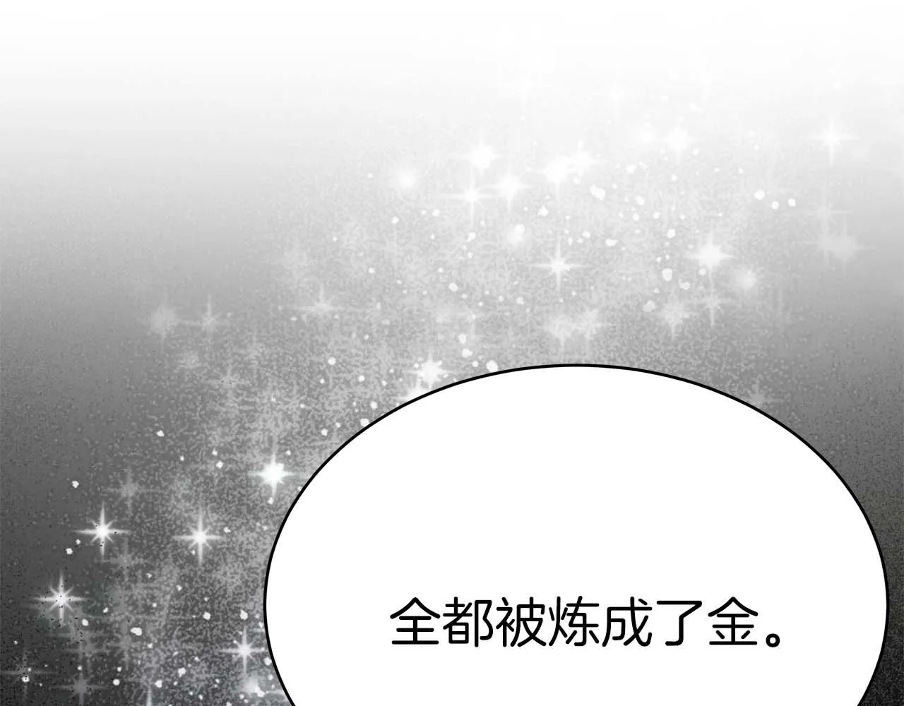 第6话 哥哥等我来救你! 第52页
