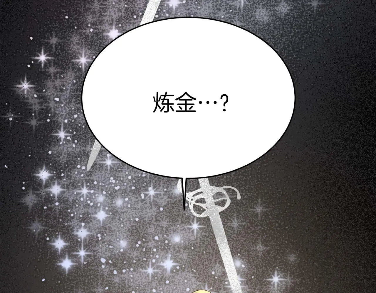 第6话 哥哥等我来救你! 第57页
