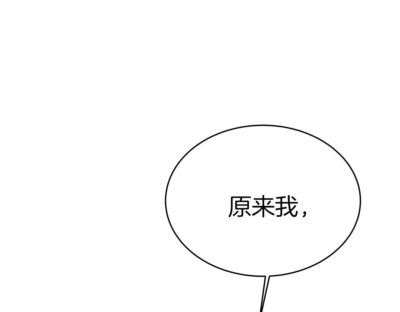 第6话 哥哥等我来救你! 第86页