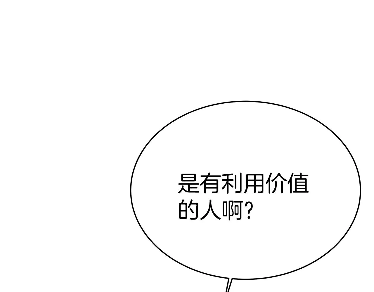 第6话 哥哥等我来救你! 第89页