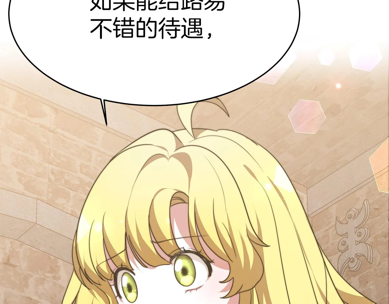 第6话 哥哥等我来救你! 第98页