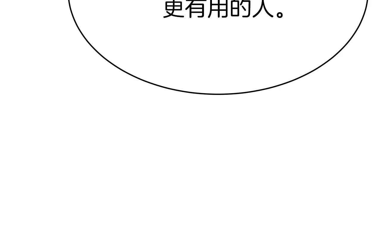 第6话 哥哥等我来救你! 第101页
