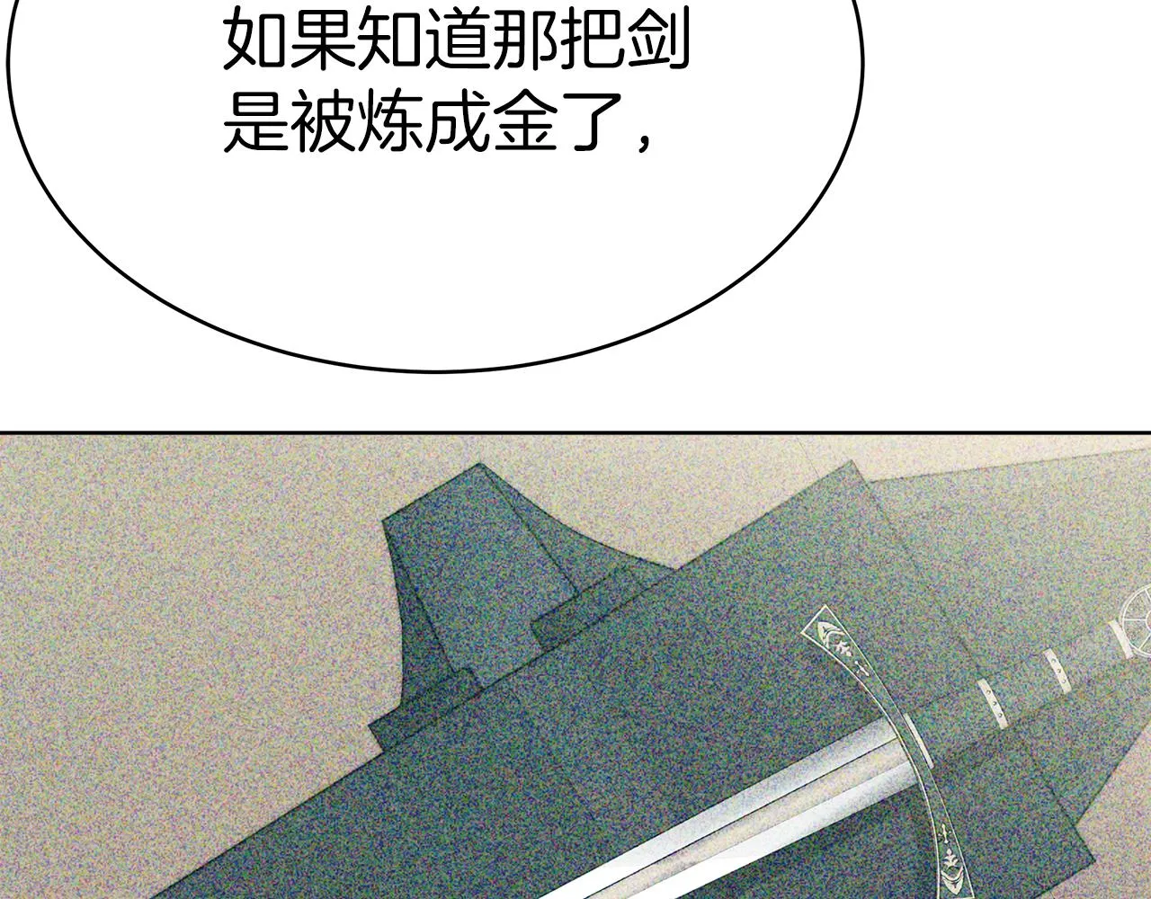第6话 哥哥等我来救你! 第105页