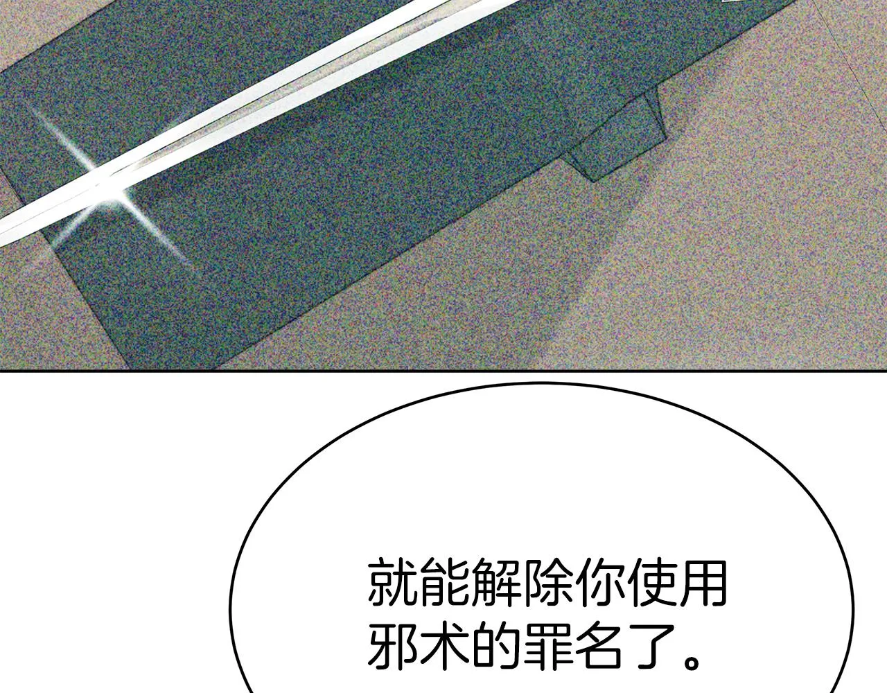 第6话 哥哥等我来救你! 第106页