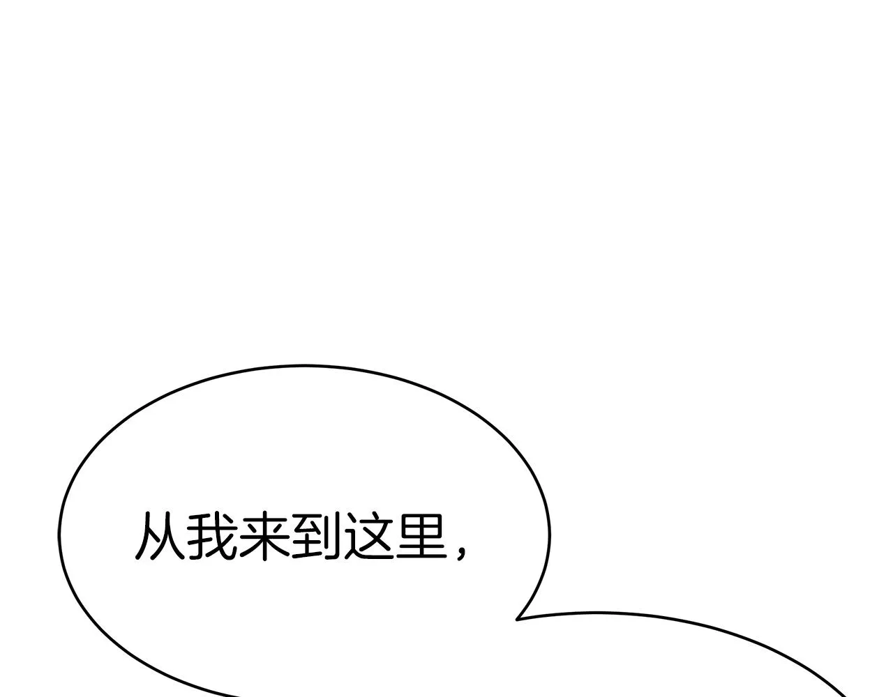 第6话 哥哥等我来救你! 第112页