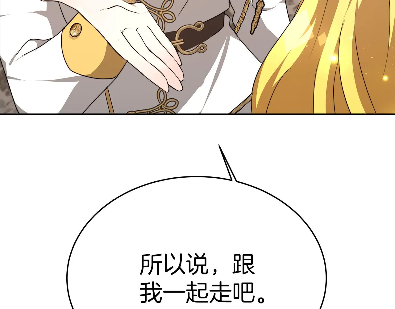 第6话 哥哥等我来救你! 第115页