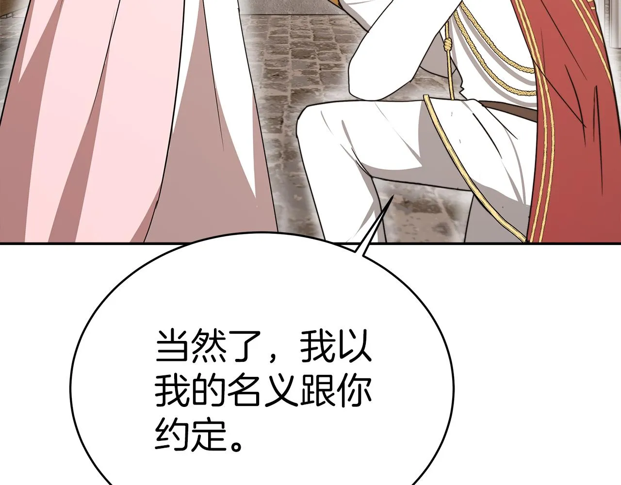第6话 哥哥等我来救你! 第122页