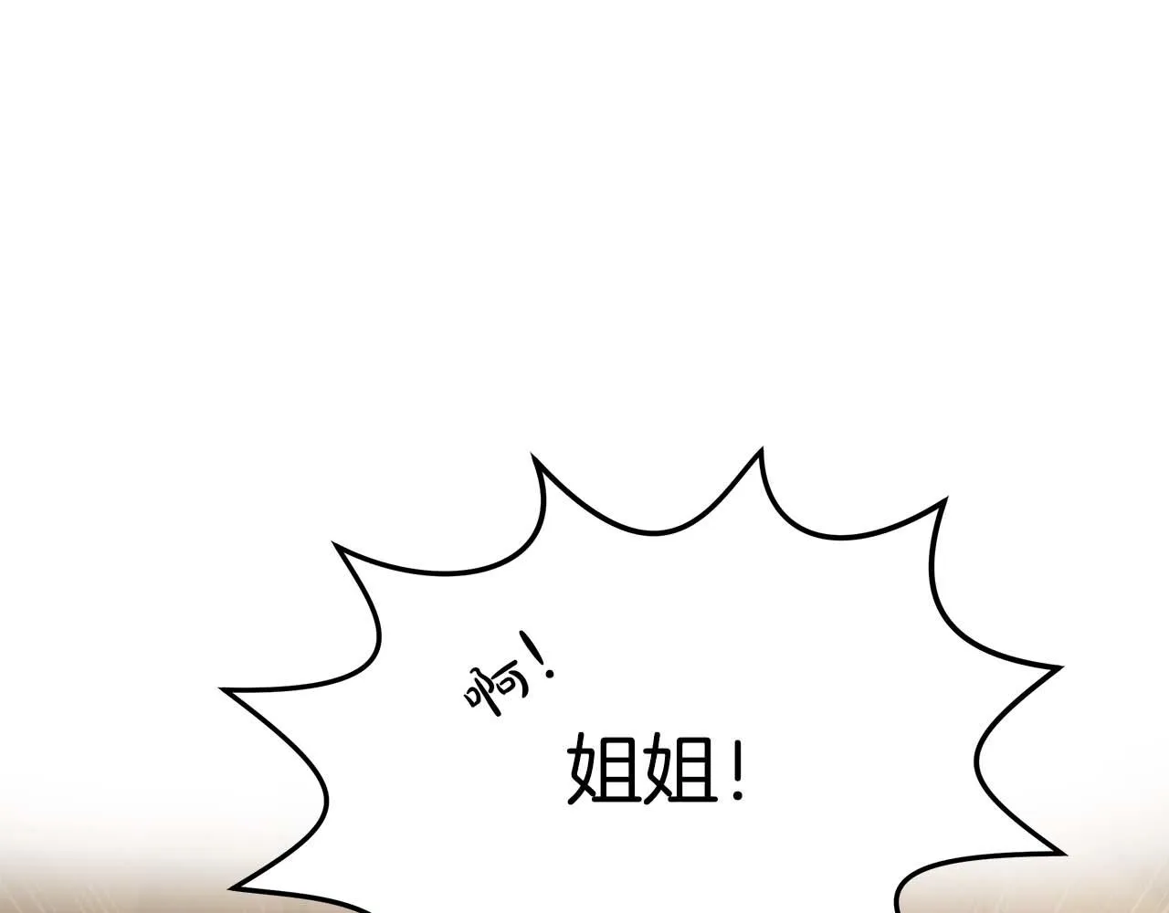第6话 哥哥等我来救你! 第165页