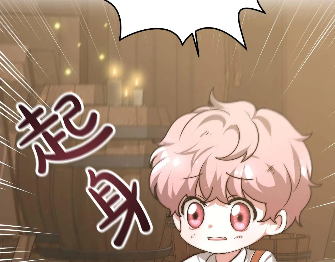 第6话 哥哥等我来救你! 第166页