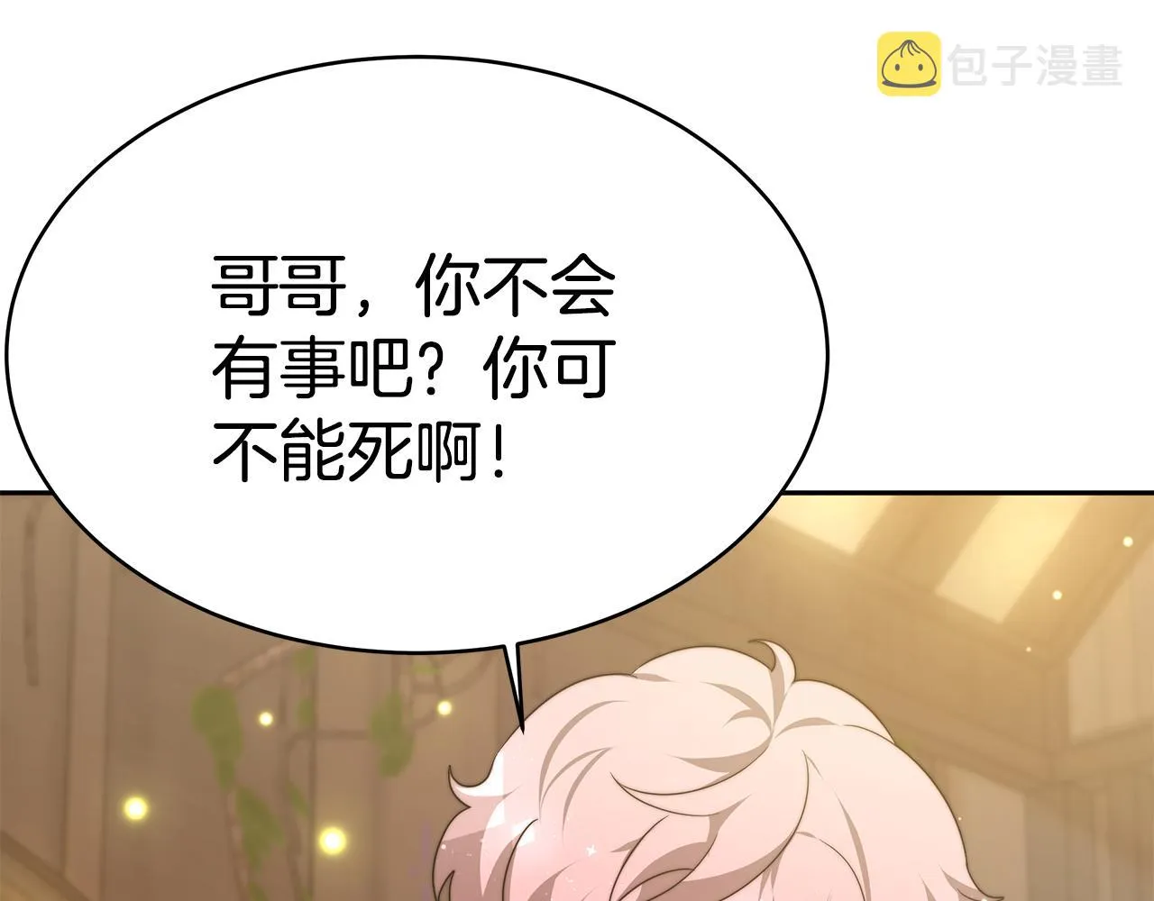 第6话 哥哥等我来救你! 第185页