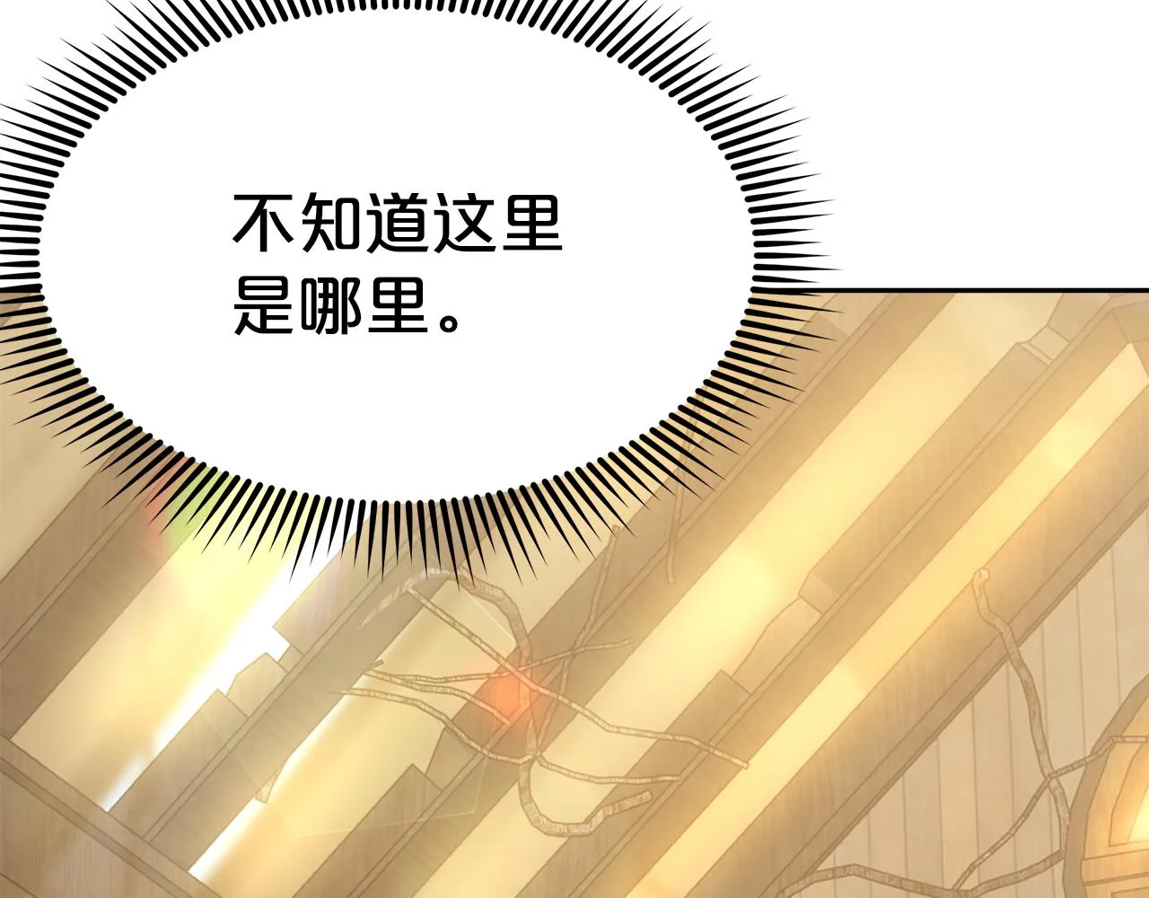 第6话 哥哥等我来救你! 第188页