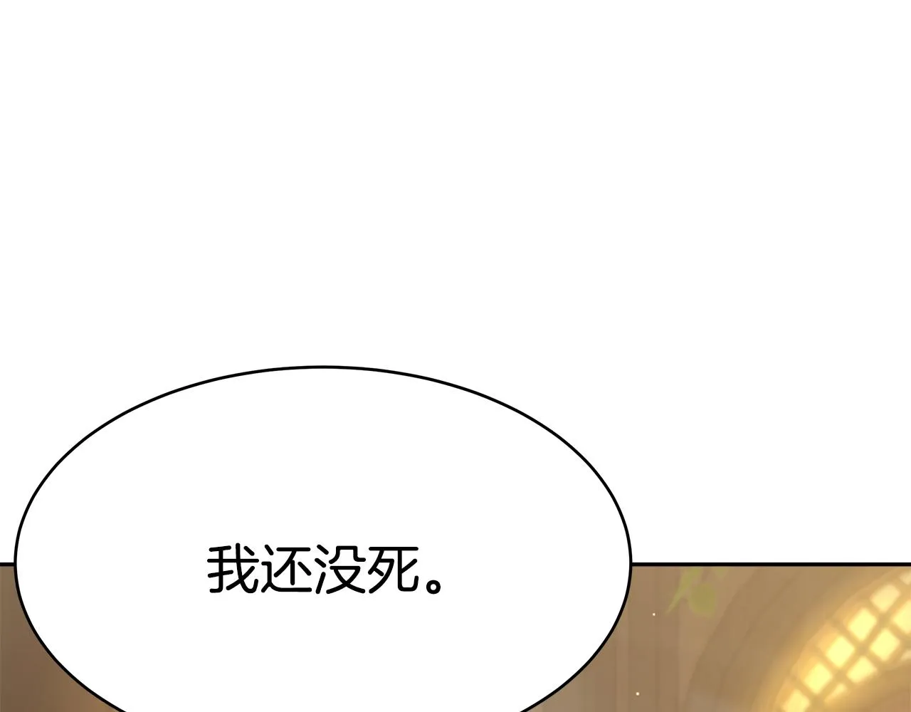 第6话 哥哥等我来救你! 第192页