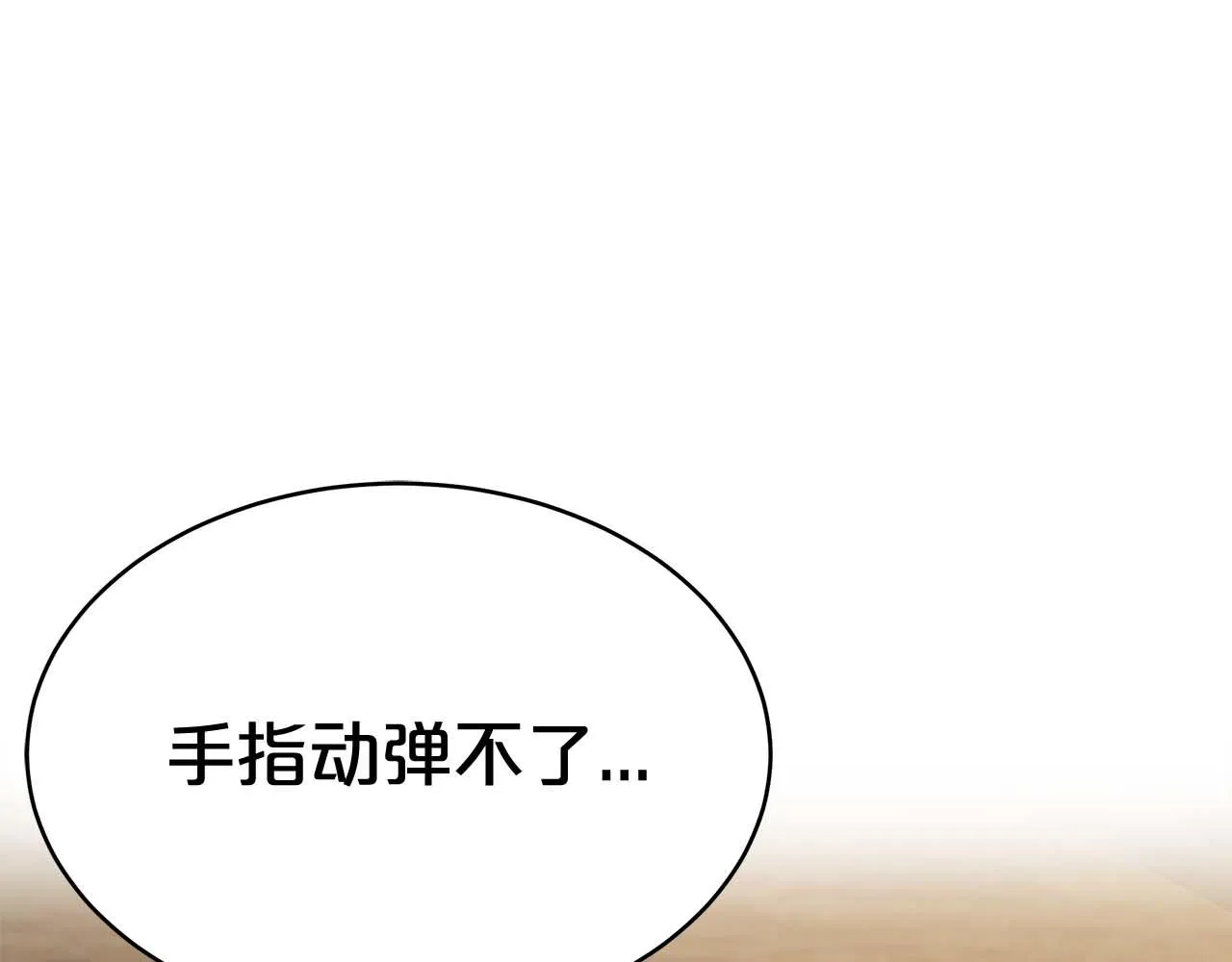 第6话 哥哥等我来救你! 第200页