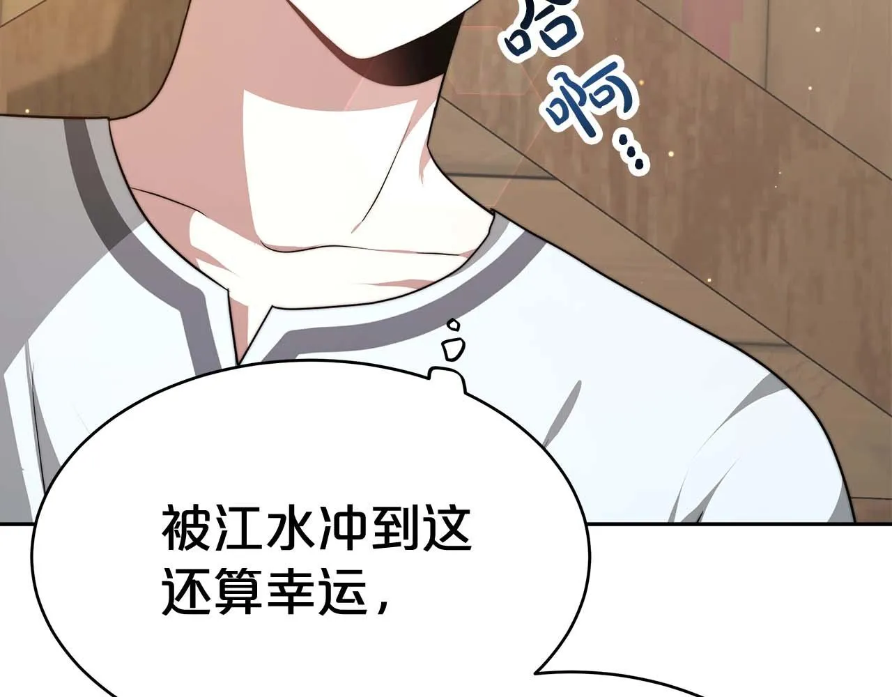 第6话 哥哥等我来救你! 第202页
