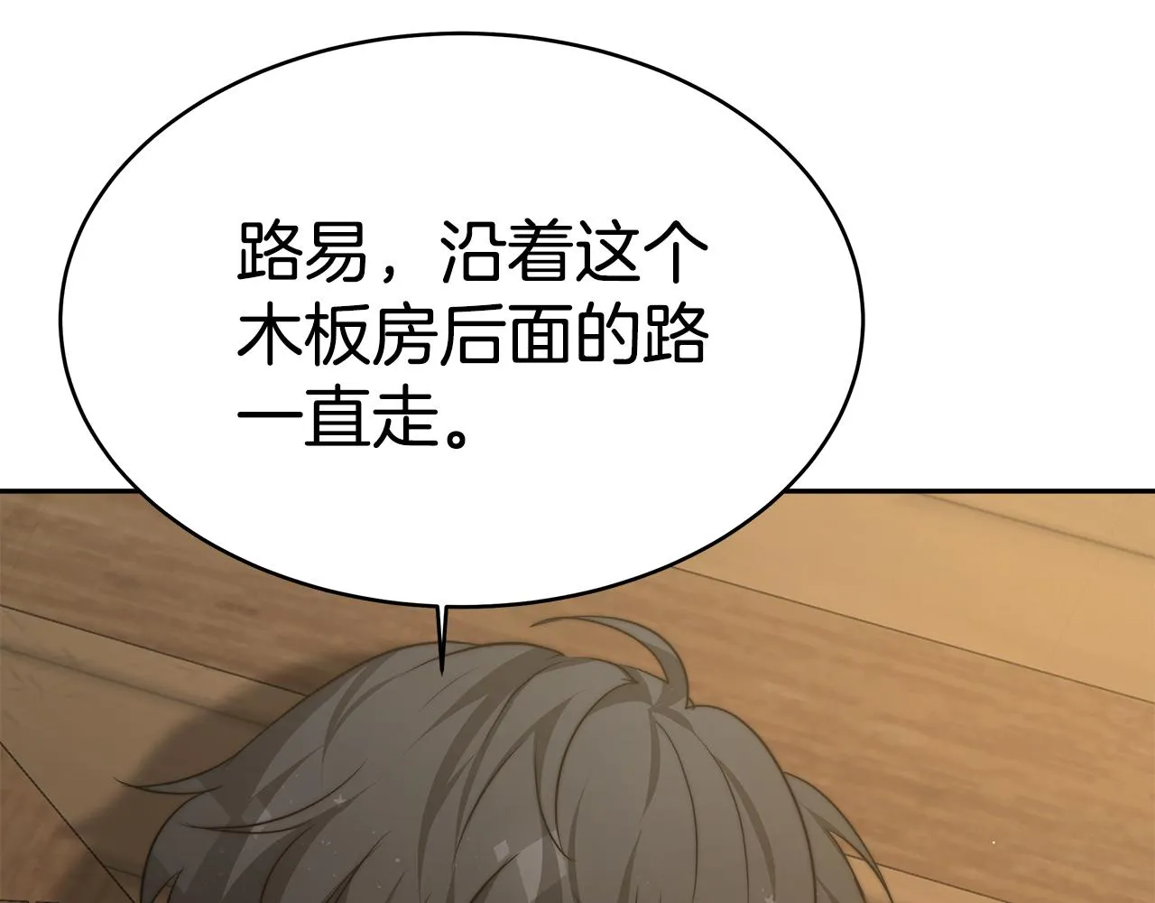 第6话 哥哥等我来救你! 第210页