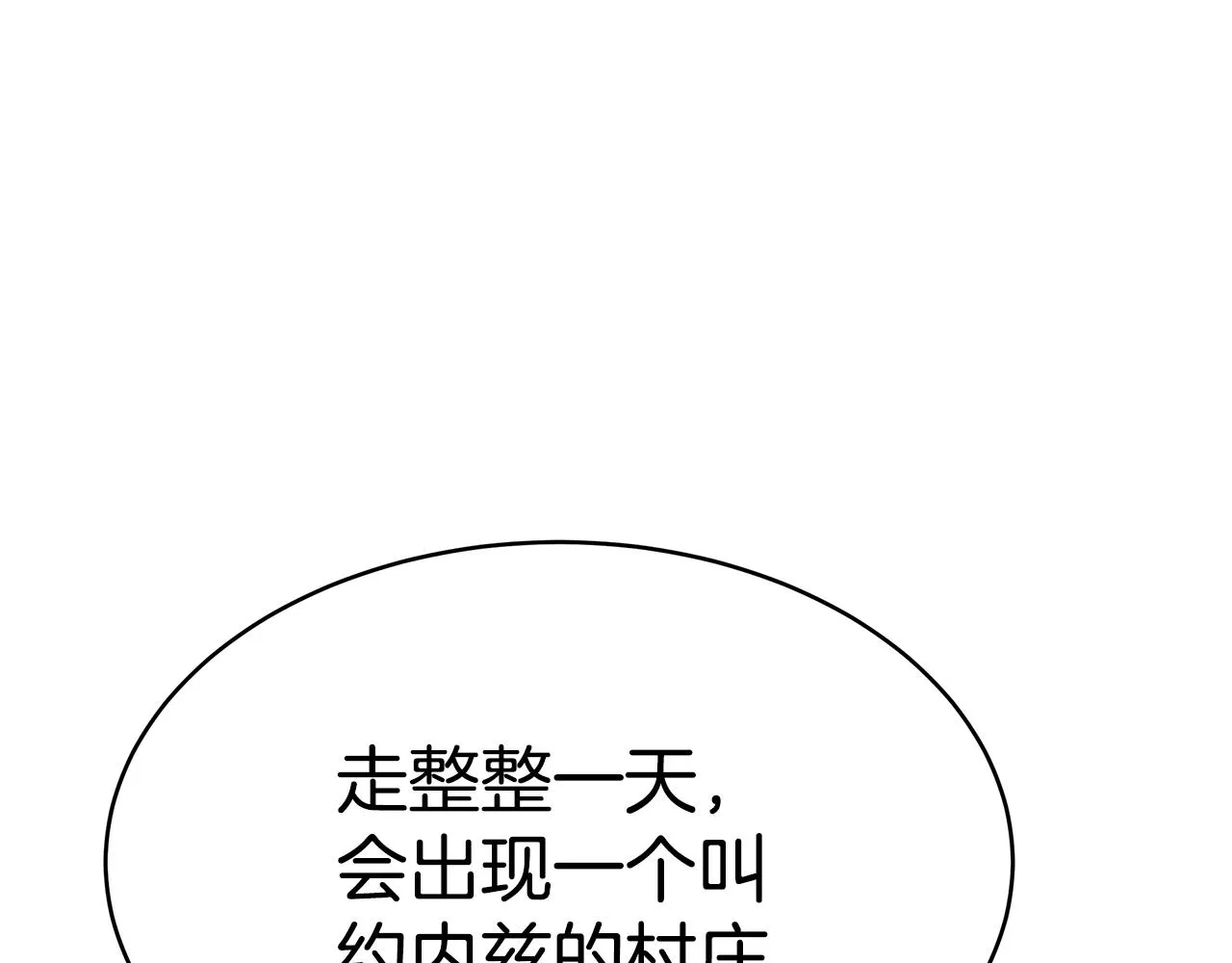 第6话 哥哥等我来救你! 第213页