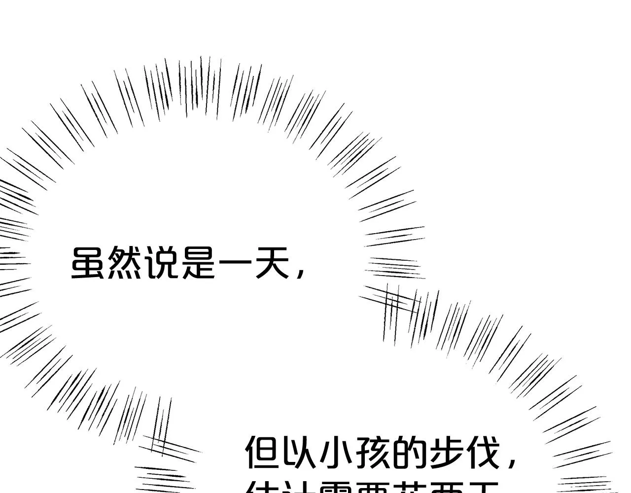 第6话 哥哥等我来救你! 第241页
