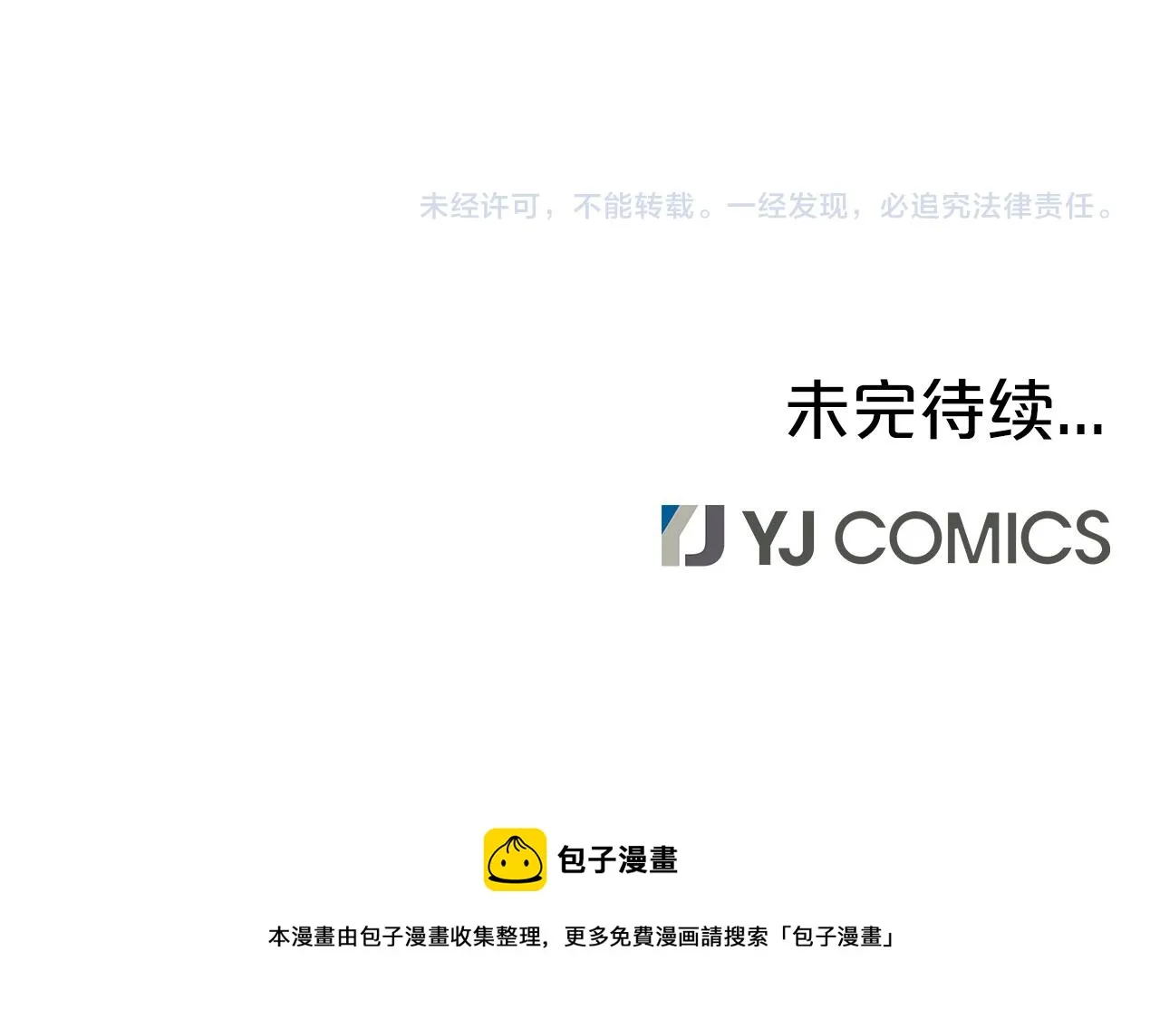 第6话 哥哥等我来救你! 第266页