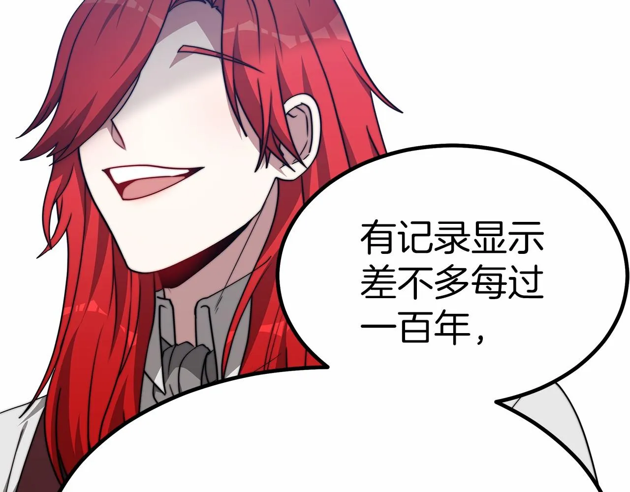 第39话 封印 第33页