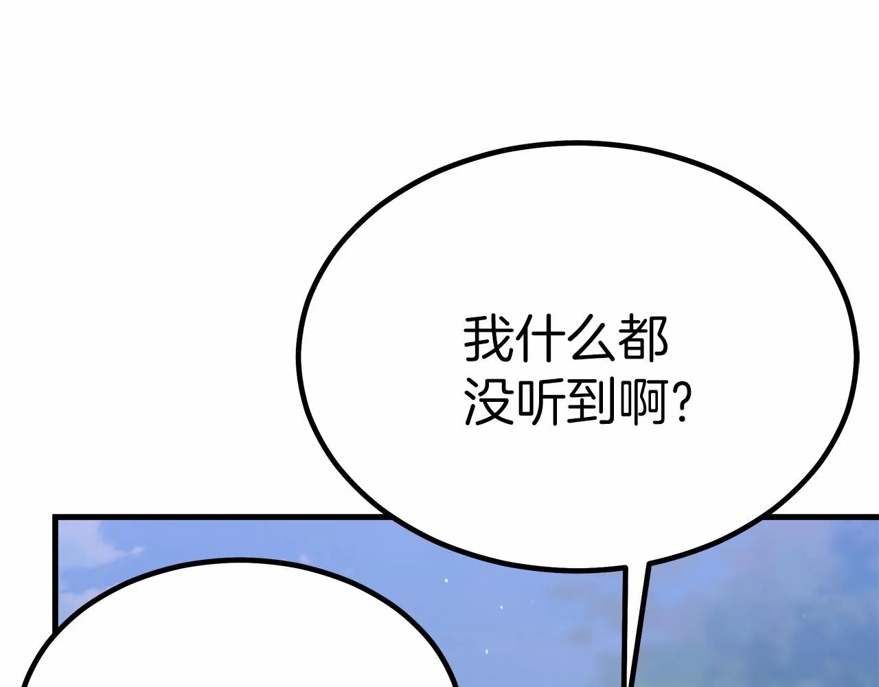 第39话 封印 第84页