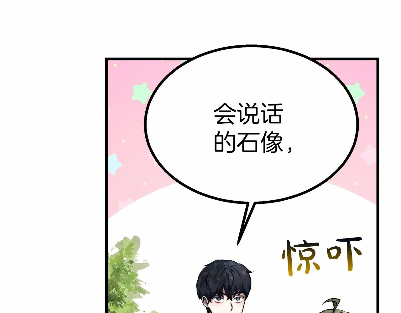 第39话 封印 第96页