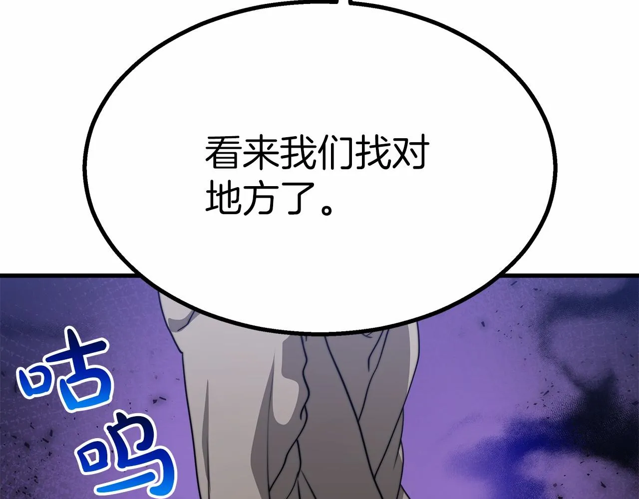 第39话 封印 第98页